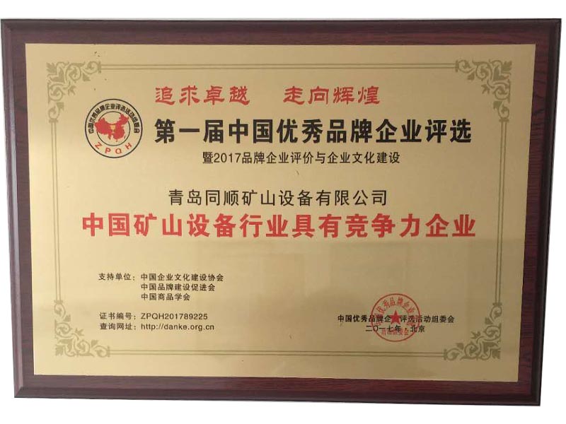 中國礦山設備行業具有競爭力企業